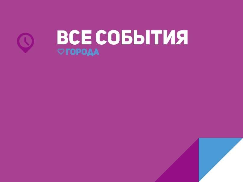Афиша Херсона - все события любимого города!