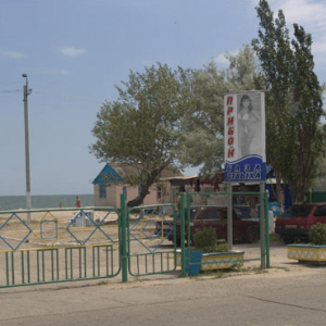 Азовське море | Прибій