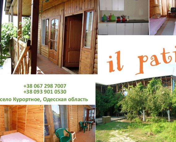 IL Patio