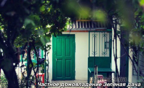 Кирилівка | Зеленая дача