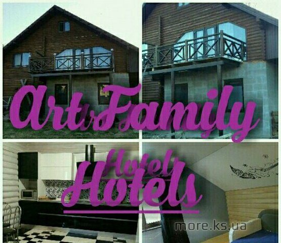 Одеська обл. | Art Family Hotels