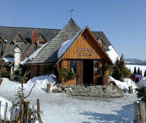 Справжня казка