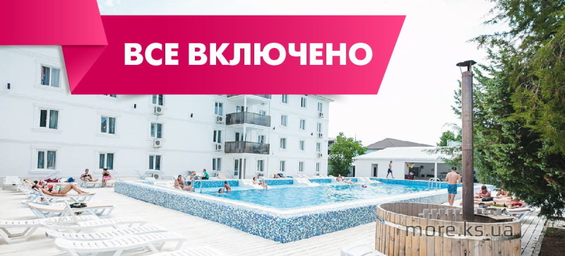 Черное море  | Happy Land Hotel
