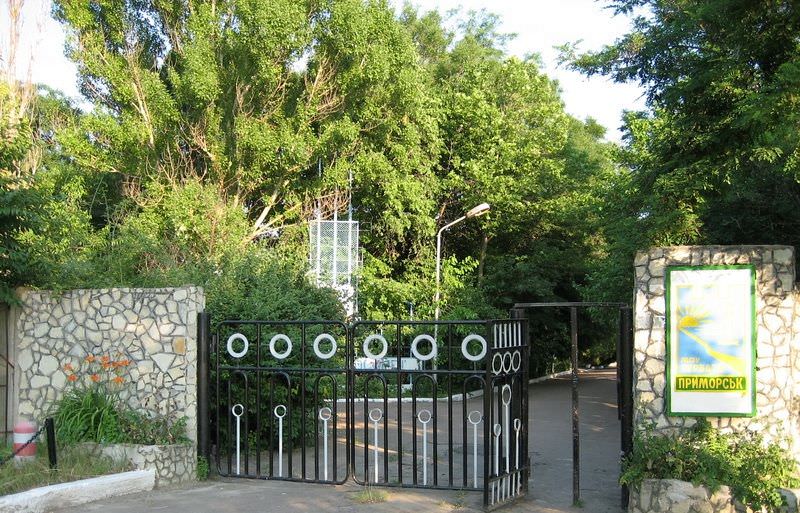 Приморск