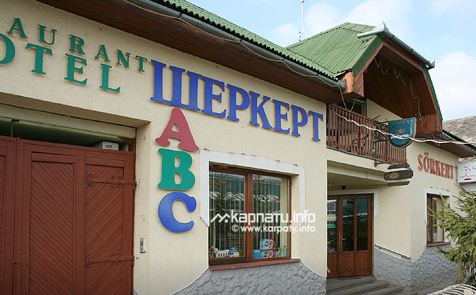 Шеркерт