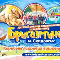  Бригантина
