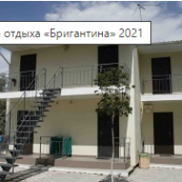 Бригантина